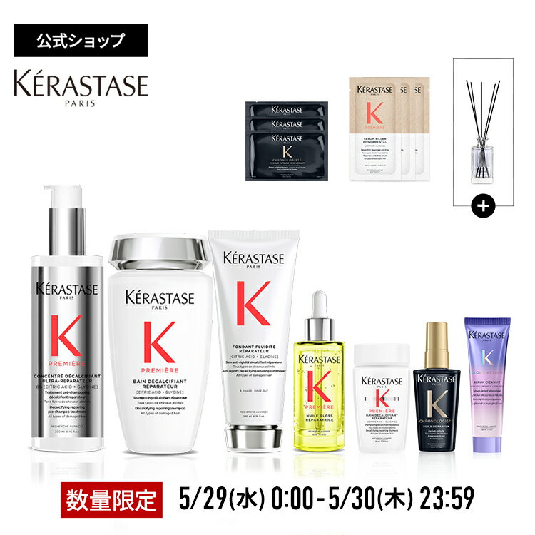【数量限定セット！ポイント10倍】ダメージ リペア コンサントレ 250mL + バン デカルシファイ 250mL + フォンダン フルイド リペア 200mL + ユイルルミエール リペア 30mL + ミニサイズ3種+ 試供品2種+ オリジナル ルームフレグランス セットのサムネイル