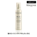 エントリーでP300◆ムースタイプトリートメント ムース デンシフィック 150mL ◆ケラスターゼ デンシフィック◆エイジングケア