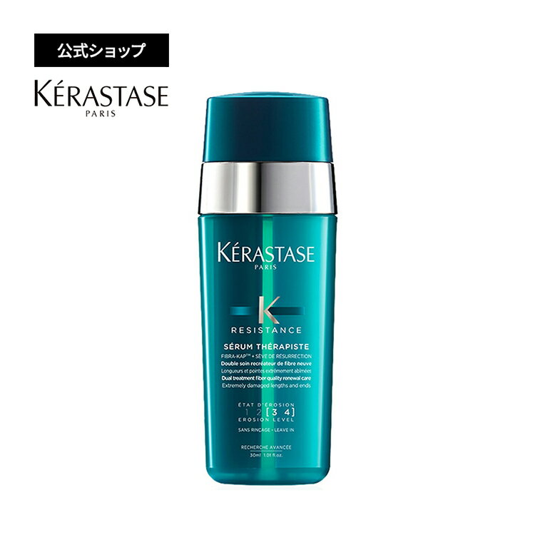≪エントリーで300ポイントGET対象≫【公式限定特典対象】ケラスターゼ 洗い流さないトリートメント(ヘアセラム) セラ…