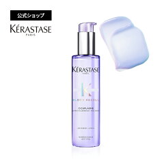 https://thumbnail.image.rakuten.co.jp/@0_mall/kerastase-varie/cabinet/thumbna/bl-serumcica_150.jpg