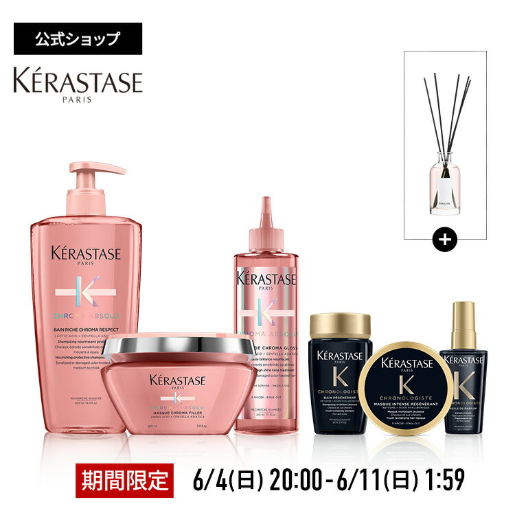 【ポイント10倍 〜6/11(日)1:59まで】ケラスターゼ シャンプー バンリッシュ クロマプロテクト 500mL ＋ ヘアマスク マスク クロマフィラー 200mL ＋ 水トリートメント ソワン クロマグロス 210mL ＋ ミニサイズ3種 ＋ オリジナルルームフレグランス セットのサムネイル