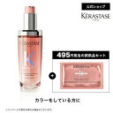 ヘアオイル ユイル シカグロス 75mL◆洗い流さない トリートメント アウトバス ヘアケア スタイリング セット ギフト UVケア カラー 色持ち 色落ち 褪色 ダメージ ツヤ ピンク ◆ケラスターゼ クロマアブソリュ カラーヘアケア