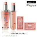 マラソン中ポイント10倍◆ヘアオイル ユイル シカグロス 75mL + レフィル◆洗い流さない トリートメント アウトバス スタイリング ヘアケア セット 詰め替え レフィル ギフト UV 色持ち 色落ち 褪色 ダメージ ツヤ ピンク◆ケラスターゼ クロマアブソリュ カラーヘアケア