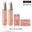 マラソン中ポイント10倍◆ヘアオイル ユイル シカグロス レフィル 75mL×2◆洗い流さない トリートメント アウトバス ヘアケア スタイリング 詰め替え セット UVケア 色持ち 色落ち 褪色 ダメージ ツヤ ピンク◆ケラスターゼ クロマアブソリュ カラーヘアケア