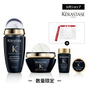≪エントリーで300ポイントGET対象≫ケラスターゼ バン クロノロジスト R 250mL + マスク クロノロジスト R 200g + バン クロノロジスト R ミニサイズ 80mL + マスク クロノロジスト R ミニサイズ 75g + オリジナル トラベルポーチ セット