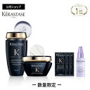 ≪エントリーで300ポイントGET対象≫ ケラスターゼ バン クロノロジスト R 250mL + マスク クロノロジスト R 200mL + バン クロノロジスト R 試供品 10mL×3 ＋ セラム シカプラズム ミニサイズ 45mL セット