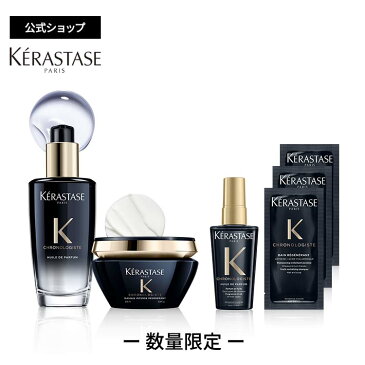 ≪エントリーで500ポイントGET対象≫ ケラスターゼ ユイル クロノロジストR 100mL + マスク クロノロジスト R 200g + ユイル クロノロジスト R ミニサイズ 50mL + バン クロノロジスト R 試供品 10mL×3 セット