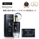 【公式正規品/送料無料/紙袋】モロッカンオイル トリートメント 100mL ポンプ付き MOROCCANOIL TREATMENT 洗い流さないトリートメント 公式 サロン専売品 ヘアオイル 正規品 ギフト コフレ