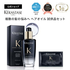 https://thumbnail.image.rakuten.co.jp/@0_mall/kerastase-varie/cabinet/thumbna/ch-huilc_120/220916_01.jpg