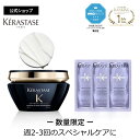 ケラスターゼ KERASTASE CH マスク クロノロジスト 200ml