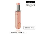 エントリーでP300◆ヘアオイル ユイル シカグロス レフィル 75mL◆ケラスターゼ クロマアブソリュ◆カラーヘアケア