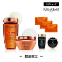 ≪エントリーで300ポイントGET対象≫ケラスターゼ シャンプー バン オレオ リラックス 250mL + ヘアマスク マスク オレオ リラックス 200mL + ミニサイズ2種(バン クロノロジスト R 80mL・マスク クロノロジスト R 75g)+ マスク オレオ リラックス 試供品 15mL×3 セット