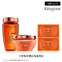 シャンプー・マスクセット バン オレオ リラックス + マスク オレオ リラックス◆ケラスターゼ ディシプリン◆トリートメント スタイリング くせ毛ケア