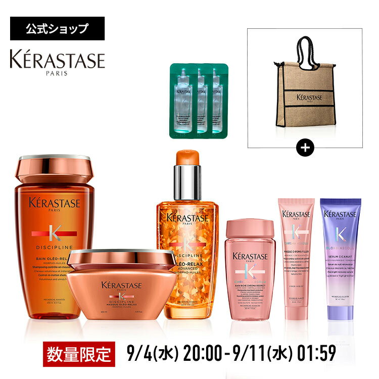 【Brand Day限定セット！ポイント10倍】シャンプー バン オレオ リラックス 250mL ＋ ヘアマスク マスク オレオ リラックス 200mL ＋ ヘアオイル フルイド オレオ リラックス 100mL + ミニサイズ3種 + セラム ポテンシャリスト 試供品 3.5mL×3 + オリジナルバッグ セットのサムネイル