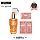 【公式正規品/送料無料/紙袋】モロッカンオイル トリートメント 100mL ポンプ付き MOROCCANOIL TREATMENT 洗い流さないトリートメント 公式 サロン専売品 ヘアオイル 正規品 ギフト コフレ