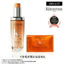 ヘアオイル フルイド オレオ リラックス R 75mL ◆洗い流さない トリートメント アウトバス スタイリング ヘアケア セット くせ毛 うねり 広がり ギフ...