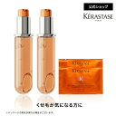 マラソン中ポイント10倍◆ヘアオイル フルイド オレオ リラックス R レフィル 75mL×2 ◆洗い流さない トリートメント アウトバス スタイリング ヘアケア 詰め替え セット レフィル うねり 広がり 湿気 アホ毛 まとまり オレンジ◆ケラスターゼ ディシプリン くせ毛ケア
