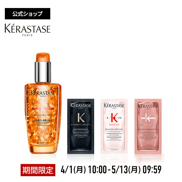 「ポイント10倍 5月15日」 ISSHI ザ ヘアキープオイル βショット モイスト 本体 約100g トリートメントヘアオイル アットコスメ