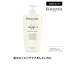 エントリーでP300◆シャンプー バン デンシフィック 500mL ◆ケラスターゼ デンシフィック◆エイジングケア