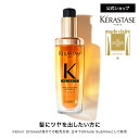 ヘアオイル ユイルスブリム R 75mL◆洗い流さない トリートメント アウトバス スタイリング ヘアケア 詰め替え レフィル ギフト ツヤ 輝き うるおい や...