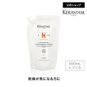 ≪エントリーで300ポイントGET対象≫ ケラスターゼ シャンプー バン サテン リッシュ 500mL レフィル|ニュートリティブ