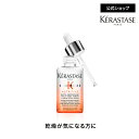 エントリーでP300◆ヘアオイル スプリット エンズ NS セラム 50mL ◆ケラスターゼ ニュートリティブ◆乾燥ケア