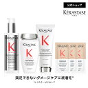 プレトリートメント・シャンプー・トリートメントセット ダメージ リペア コンサントレ + バン デカルシファイ + フォンダン フルイド リペア◆ヘアケア コンディショナー カラー 切れ毛 枝毛◆ケラスターゼ プルミエール◆プレミアムダメージケア