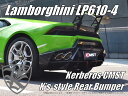 Lamborghini　LP610-4　ウラカン　Kerberos　K'sスタイル　ハーフカーボン　リアバンパー（リアディフューザー一体型）　【AK-19-014】 - 2,030,400 円