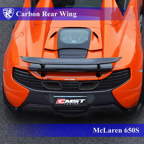 McLaren（マクラーレン）　650S　Kerberos　K'sスタイル　3D Real Carbon　カーボンリアウィング　【AK-24-011】