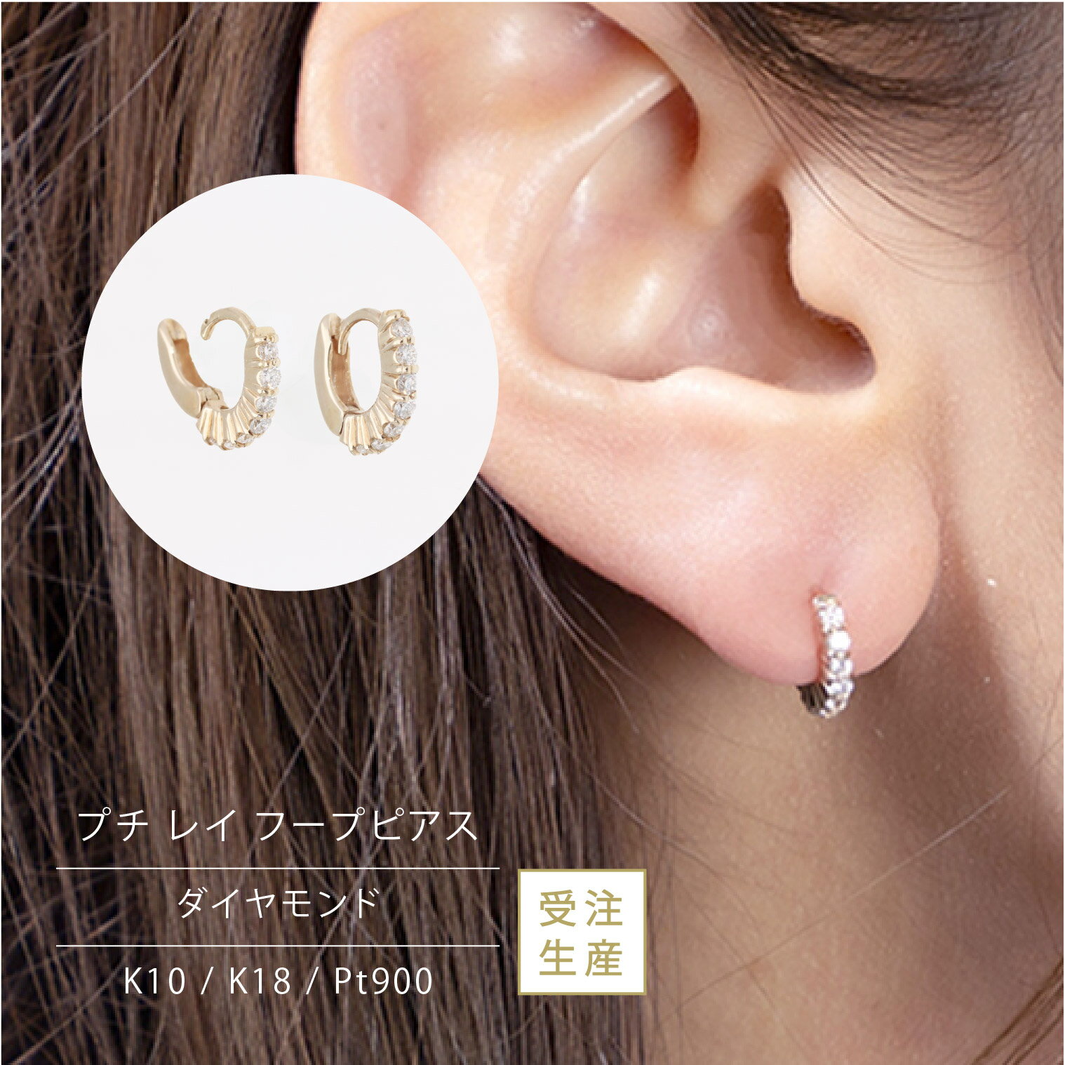 乐天商城 - ダイヤモンドピアス プチ レイ フープピアス ラボグロウンダイヤモンド ギフト シンプル 大人っぽい つけっぱなし 金属アレルギー