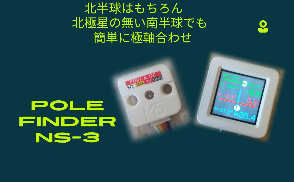 赤道儀用デジタルコンパス 極軸 合わせ 天文 愛好者 ポータブル 赤道儀 天体望遠鏡 星空 天体観測 星野 星座 撮影 加速度 ジャイロ 磁気の9軸 センサーを内蔵した軽量で コンパクト 北極星 が見えなくても暗所でも極軸合わせをスムーズに行えます POLE FINDER NS-3