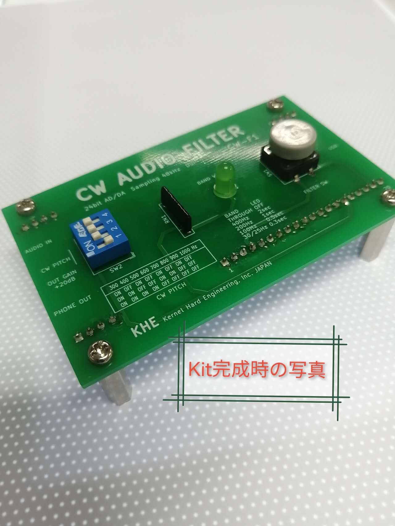 CW受信用DSPフィルター 混信 ノイズ の抑制 了解度 の向上 CW AUDIO FILTER CW-F1 Kit