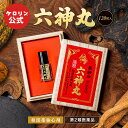 【ポイント5倍】 【第2類医薬品】薬師印六神丸 120粒 ろくしんがん 送料無料 強心剤 牛黄 ゴオウ ロクシンガン センソ 動悸 息切れ 心臓 市販 置き薬 配置薬 常備薬 ケロリン公式 ケロリン100周年 ケロリン百年 楽天お買い物マラソン