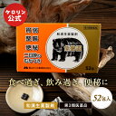 【第3類医薬品】 熊膽圓 52包 富山めぐみ製薬 公式 熊胆円 富山めぐみ ゆうたんえん くまのい 熊胆 熊の胆 送料無料 食欲不振 胃部 腹部膨満感 消化不良...