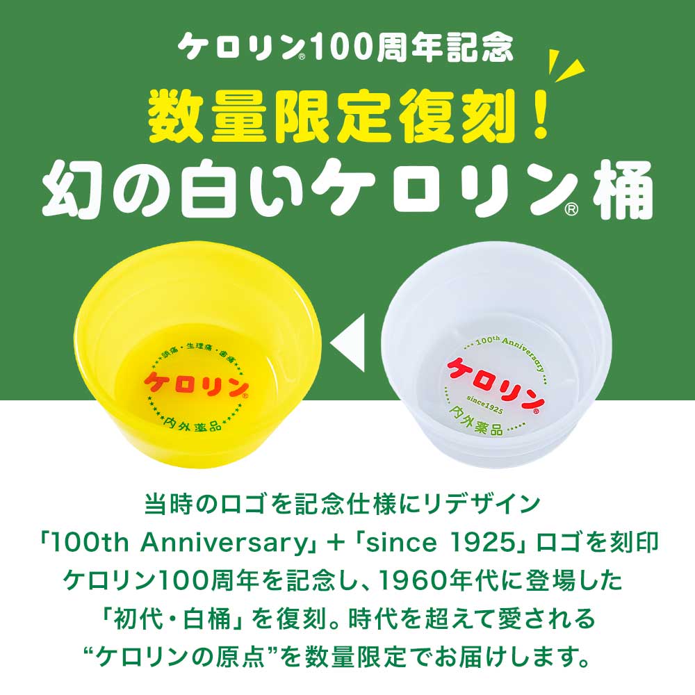 【数量限定！復刻】 ケロリン桶 白 ホワイト A型 関東版 桶 風呂桶 洗面器 お風呂グッズ ケロリングッズ 懐かしい レトロ 昭和 銭湯 黄色い桶 プラスチック ケロロ グッズ ケロリン100周年 3