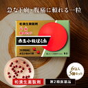 【ポイント5倍】 【第2類医薬品】赤玉小粒はら薬 6包入り 5個セット 送料無料 赤玉はら薬 富山めぐみ製薬 富山の薬 配置薬 赤玉 赤玉はら薬 お腹 腹痛 ケ...