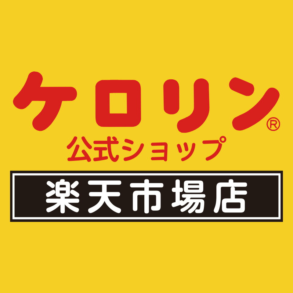楽天市場 | ケロリン公式ショップ 楽天市場店 - ケロリンの公式