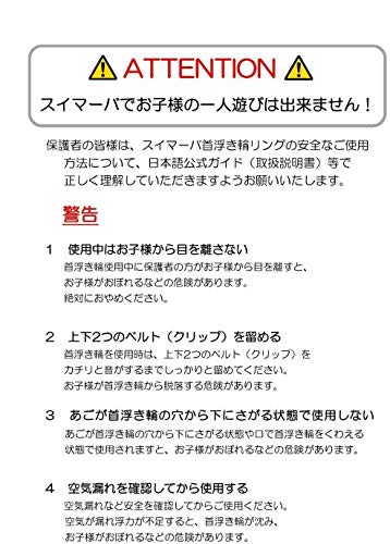 ベビー浮き輪リング Swimava スイマーバ 日本正規品 ボディリング(ベビーサイズ/ペンギン)(生後6カ月 2歳頃)ベビー用レッグウォーマー