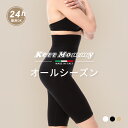 20%OFF クーポン 補正下着 ガードル シームレスショーツ 送料無料 Kerr Mommy （ケルマミー） ハイウエストショーツ｜ガードル ヒップアップ ショーツ レディース 縫い目 なし 深履き 響かない 5分丈 白 黒 ベージュ はらまき パンツ　イタリア