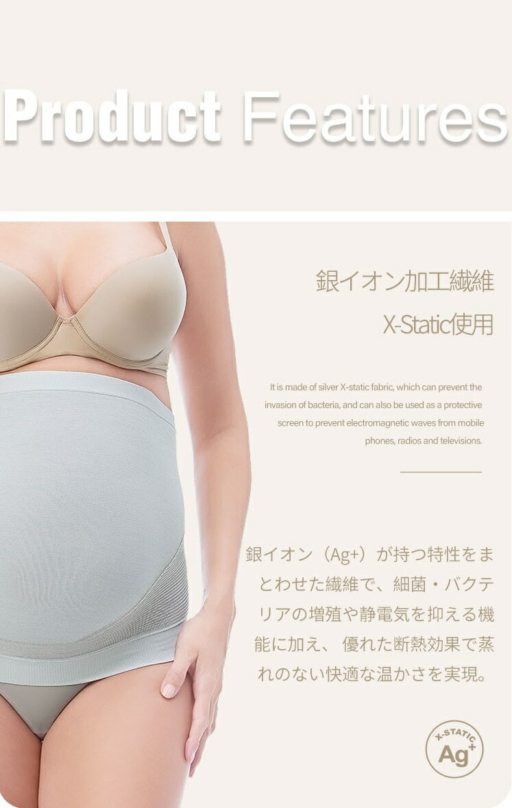 20％OFF クーポン & 20倍ポイント 母の日 送料無料 マタニティ シームレス 腹帯　Kerr Mommy （ケルマミー） 銀繊維 X-Static ｜妊婦帯 妊婦 腹巻 イタリア 製 2