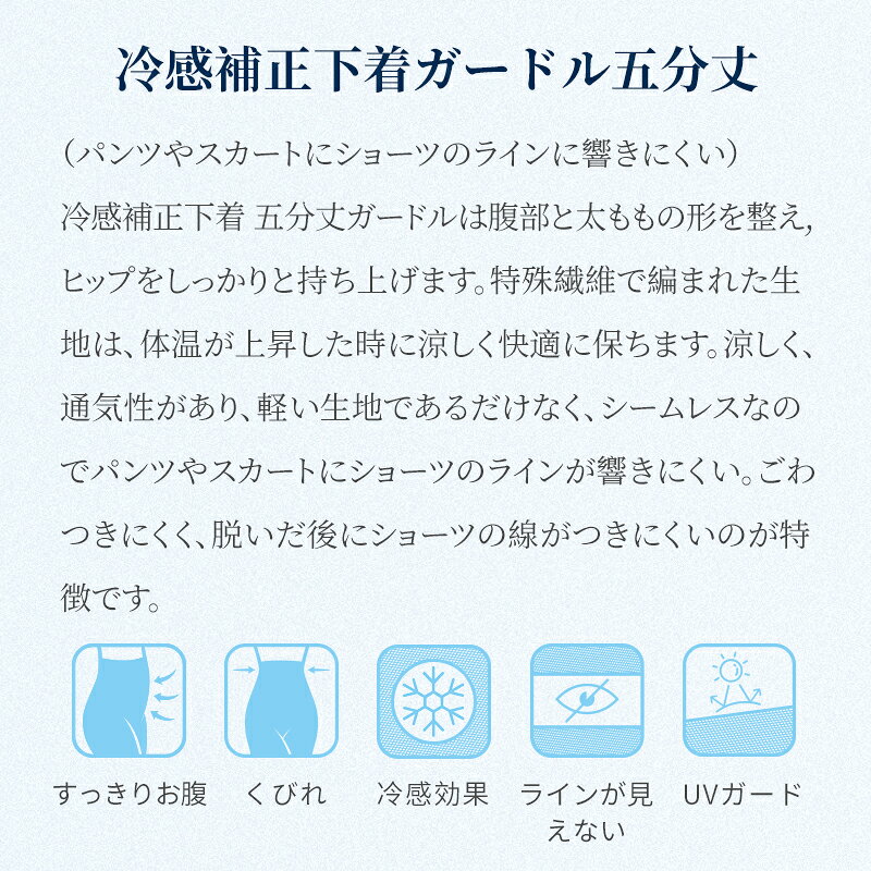 10%クーポン OFF Kerr Mommy 補正下着 ぽっこり お腹（ケルマミー）5分丈 冷感 シームレス ショーツ 夏用 白 黒 ベージュ レディース ハイウエスト 涼感 ガードル 補正下着 ぽっこりお腹 ヒップアップ 加圧 脚 足 お腹 引き締め kerrmommy-10000072 Kerr Mommy 公式ショップ サンプル画像2