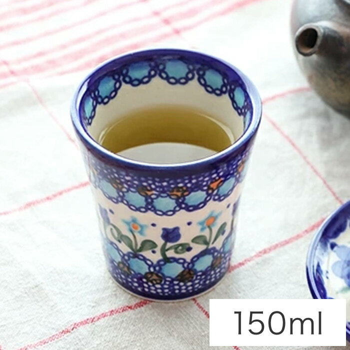 ワインカップ[V059-U006]【ポーリッシュポタリー[ポーランド食器・陶器] ケルセン】電子レンジ対応 プレゼント ギフト 贈り物 マグ 湯呑み