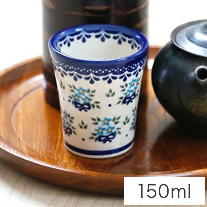 ワインカップ[V059-U053]【ポーリッシュポタリー[ポーランド食器・陶器]ケルセン】電子レンジ対応 プレゼント ギフト 贈り物 マグ 湯呑み