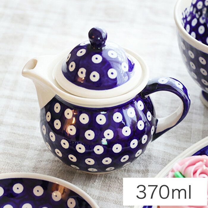 ティーポット・小[Z1113-42]【ポーリッシュポタリー[ポーランド食器・陶器]】コーヒーポット　一人用　..