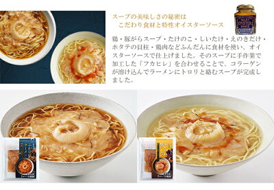お取り寄せ グルメ 気仙沼さん 気仙沼 ふかひれ ラーメン 送料無料 (醤油2食・塩2食 計4食入) 石渡商店 サメ コラーゲン ギフト 青空レストラン で大注目 お歳暮 画像3