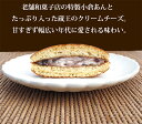 ホヤぼーや チーズどら焼き 画像2