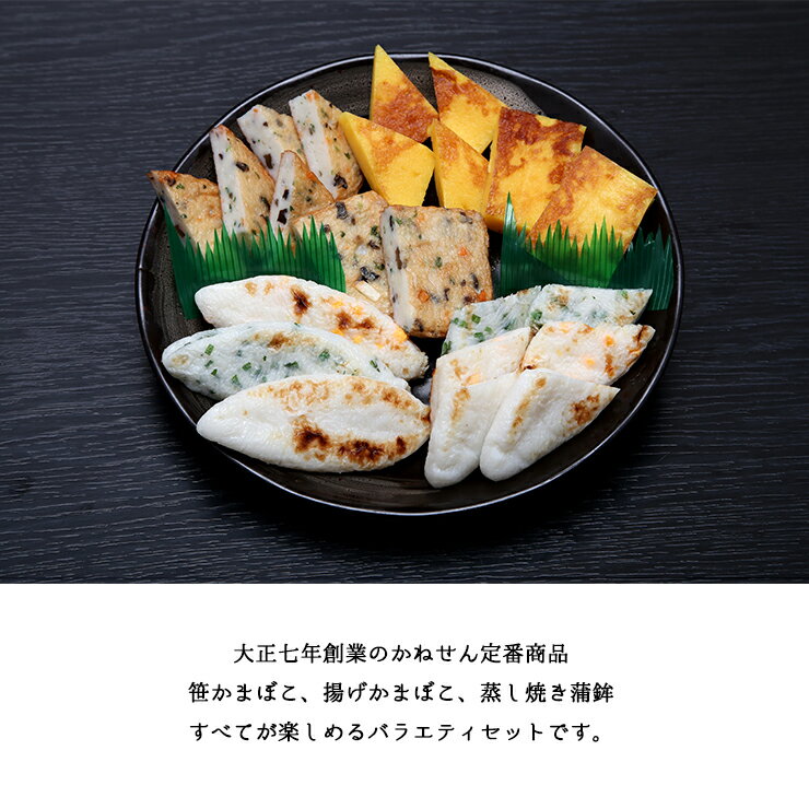気仙沼 蒲鉾 詰合せ 月セット 送料無料 (17枚入 化粧箱付) かねせん 笹かま かまぼこ ギフト お取り寄せ