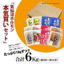 気仙沼ホルモン本気買いセット みそにんにく味 送料無料 (1kg×6種) 豚ホルモン 赤 白 モツ 焼き肉 鍋 レシピ 作り方 お取り寄せ 3