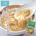 ふかひれ スープ 濃縮 北京風 送料無料 (3〜4人前×6袋) ほてい 気仙沼 サメ コラーゲン ギフト レシピ 作り方