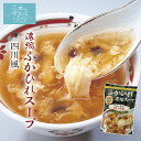 ふかひれ スープ 濃縮 四川風 送料無料 (3〜4人前×6袋) ほてい 気仙沼 サメ コラーゲン ギフト レシピ 作り方